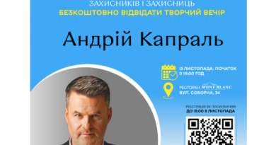 Творчий вечір Андрія Капраля для родин полеглих героїв: безкоштовні квитки