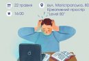 У Вінниці відбудеться тренінг, який допоможе впоратись зі стресом перед іспитом і зосередитись на результаті