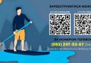Дозвілля для ветеранів і ветеранок на sup-дошках