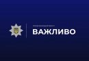 Поліція розшукує чоловіка, який стріляв в Агрономічному та погрожував правоохоронцям зброєю