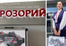 У вінницькому «Прозорому офісі» тестують оновлену «Мобільну валізку» з розширеним функціоналом