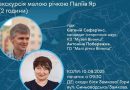 У Палієвому яру відбудеться екоекскурсія: приєднуйтесь!