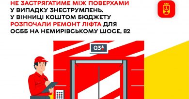 Коштом бюджету громади у Вінниці стартував ремонт ліфта в багатоповерхівці, де створено ОСББ