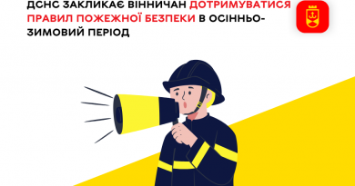 ДСНС нагадує вінничанам про важливість дотримання пожежної безпеки