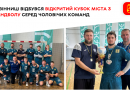 У Вінниці завершився Відкритий кубок міста з гандболу серед чоловічих команд