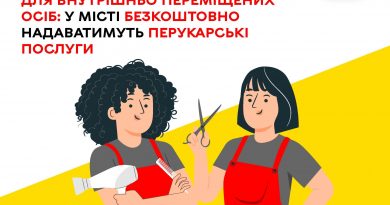 Для внутрішньо переміщених осіб у місті надаватимуть безкоштовні перукарські послуги