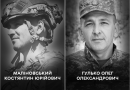 Сьогодні Вінниця проводжає у вічність двох захисників України – Костянтина Маліновського та Олега Гулька