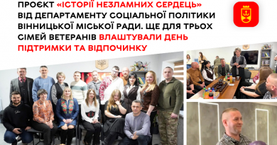 Ще три родини ветеранів отримали день підтримки та відпочинку