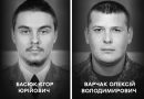 Сьогодні Вінниця прощається із Захисниками України Єгором Басюком та Олексієм Варчаком