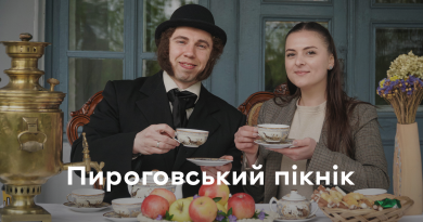 Сотні гостей завітали на «Пироговський пікнік» та зробили свої благодійні донати