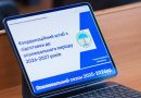 Сьогодні провели засідання штабу стійкості громади