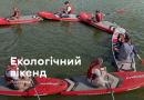 Ековікенд у Вінниці: дводенна програма заходів для всієї родини