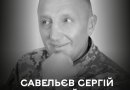 В останню путь вінничани проводжають відданого сина України Сергія Савельєва, який сам вступив до війська…
