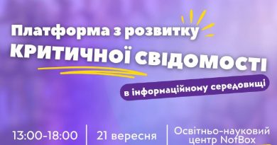 Відбудеться унікальний захід під назвою “Платформа з розвитку критичної свідомості в інформаційному середовищі (Твоя ІнформКассандра)”