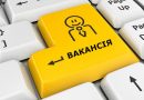 Шукачів роботи запрошують на Ярмарок вакансій