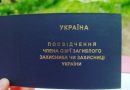 Родини загиблих Захисників зможуть оформити пільги за однією заявою