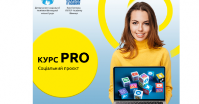 “Курс PRO”: нові можливості для кар’єрного розвитку Захисників України