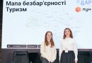 Як користуватися «Мапою безбар’єрності: Туризм»: головні можливості