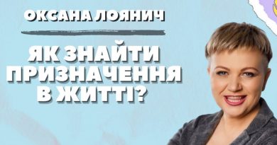 Незабаром у Вінниці відбудеться тренінг «Як знайти своє призначення в житті»