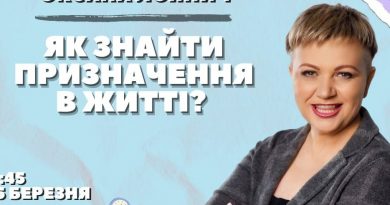 Незабаром у Вінниці відбудеться тренінг «Як знайти своє призначення в житті»