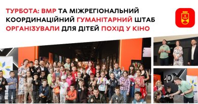 Вінницька міська рада спільно з Міжрегіональним координаційним гуманітарним штабом організували для дітей похід до кінотеатру