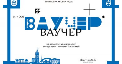 Троє вінницьких ветеранів стануть першими отримувачами муніципальних ваучерів для розвитку власної справи. Про це повідомив міський голова Сергій Моргунов