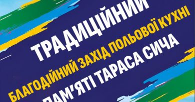 У Вінниці вшанують пам’ять Тараса Сича традиційним благодійним заходом польової кухні