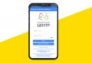 «Е-квиток Вінниці»: оновлена версія вже доступна на iOS