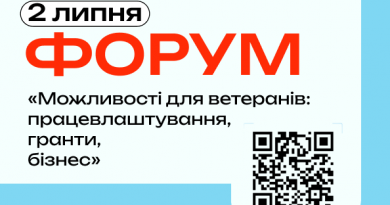 У Вінниці відбудеться форум, присвячений розширенню можливостей для ветеранів