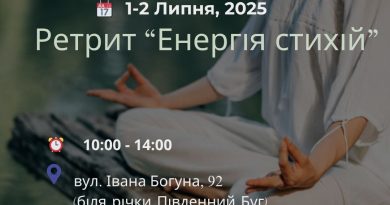 Дводенний ретрит «Енергія Стихій» запрошує вінничан до перезавантаження та внутрішньої гармонії