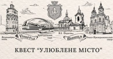 «Улюблене місто»: у Вінниці проведуть історичний квест для всіх охочих