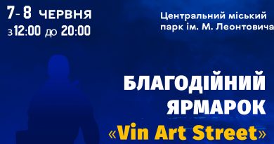 На підтримку військових розвідників, незабаром у Вінниці проведуть благодійний ярмарок
