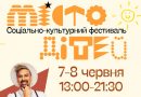 У Вінниці готують фестиваль «Місто дітей» з розвагами та творчими активностями
