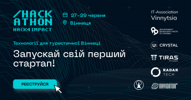 Вінницьких студентів запрошують на технохакатон у сфері туризму