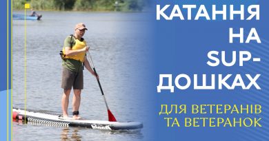 Ветеранів та ветеранок запрошують на активний відпочинок на SUP-дошках