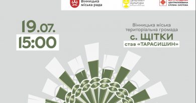 У Щітках знову святкують українське: музика, майстер-класи та атмосфера справжнього села