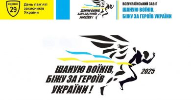 У Вінниці пройде щорічний забіг «Шаную Воїнів, біжу за Героїв України»
