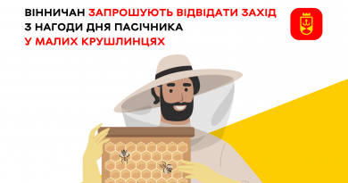 Вінничан запрошують на святкування Дня пасічника, яке пройде у селі Малі Крушлинці