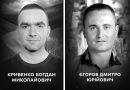 Сьогодні Вінниця проводжає в останню путь воїнів Богдана Кривенка та Дмитра Єгорова