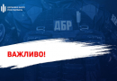 До 30 серпня, особи СЗЧ  можуть відновити службу без втрати статусу та виплат