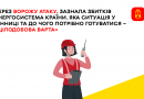 Яка ситуація у Вінниці з енергопостачанням та до чого потрібно готуватися