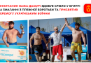 У Єгипті вінничанин Важа Даіаурі здобув «срібло» у турнірі з пляжної боротьби