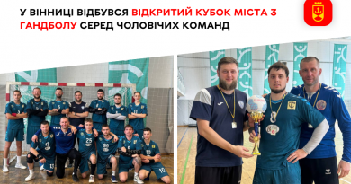У Вінниці завершився Відкритий кубок міста з гандболу серед чоловічих команд