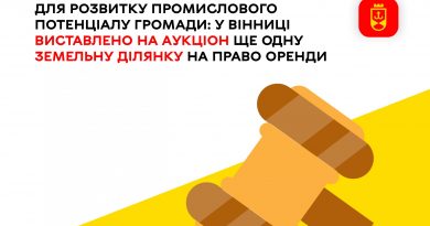 У Вінниці виставили на торги земельну ділянку для передачі в оренду