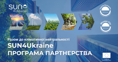 У рамках європейської ініціативи SUN4Ukraine Вінниця налагодила партнерство з французьким містом Діжон-Метрополь