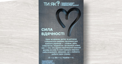 Громада Вінниці отримала почесну відзнаку «Сила вдячності»