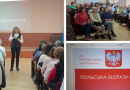 У терцентрі Вінниці провели інтерактивний урок «Польська щоразу ближче»