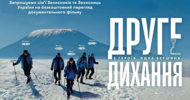 У Вінниці відбудеться безкоштовний показ документального фільму для ветеранів і сімей захисників