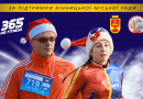 У місті відкрили реєстрацію на традиційний новорічний забіг Vinnytsia New Year Run 2026