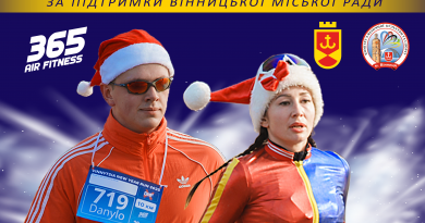 У місті відкрили реєстрацію на традиційний новорічний забіг Vinnytsia New Year Run 2026 У місті відкрили реєстрацію на традиційний новорічний забіг Vinnytsia New Year Run 2026